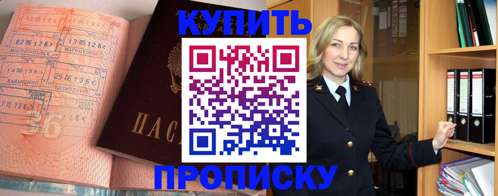 прописка в Сясьстрое