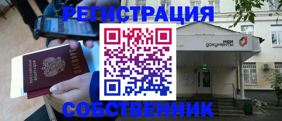временная регистрация недорого в Сясьстрое